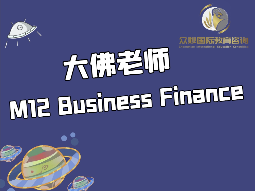HKICPA M12 Business Finance 2612