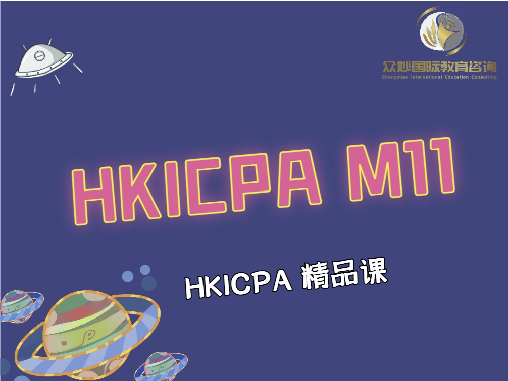 HKICPA M11 Financial Reporting 2612