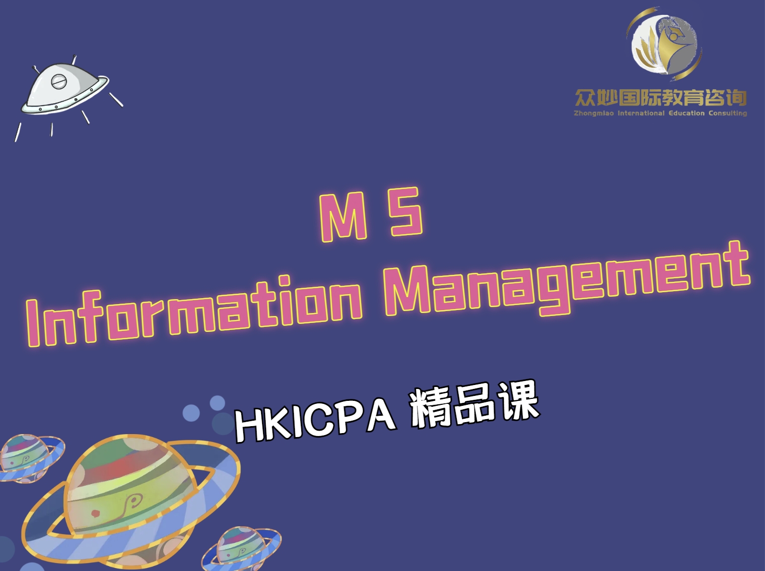 HKICPA M5  Information Management
