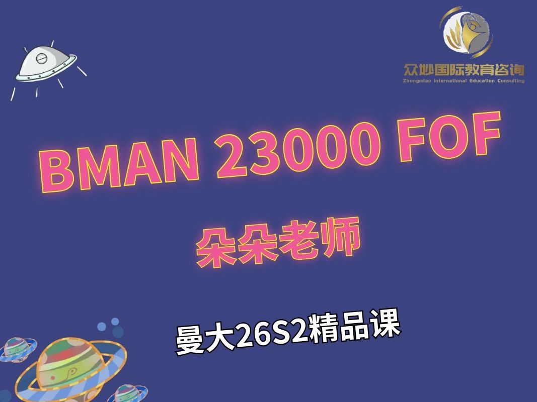 BMAN23000 FOF 26S2 